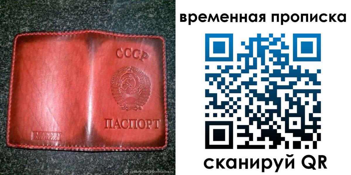 временная регистрация в квартире в Железногорске