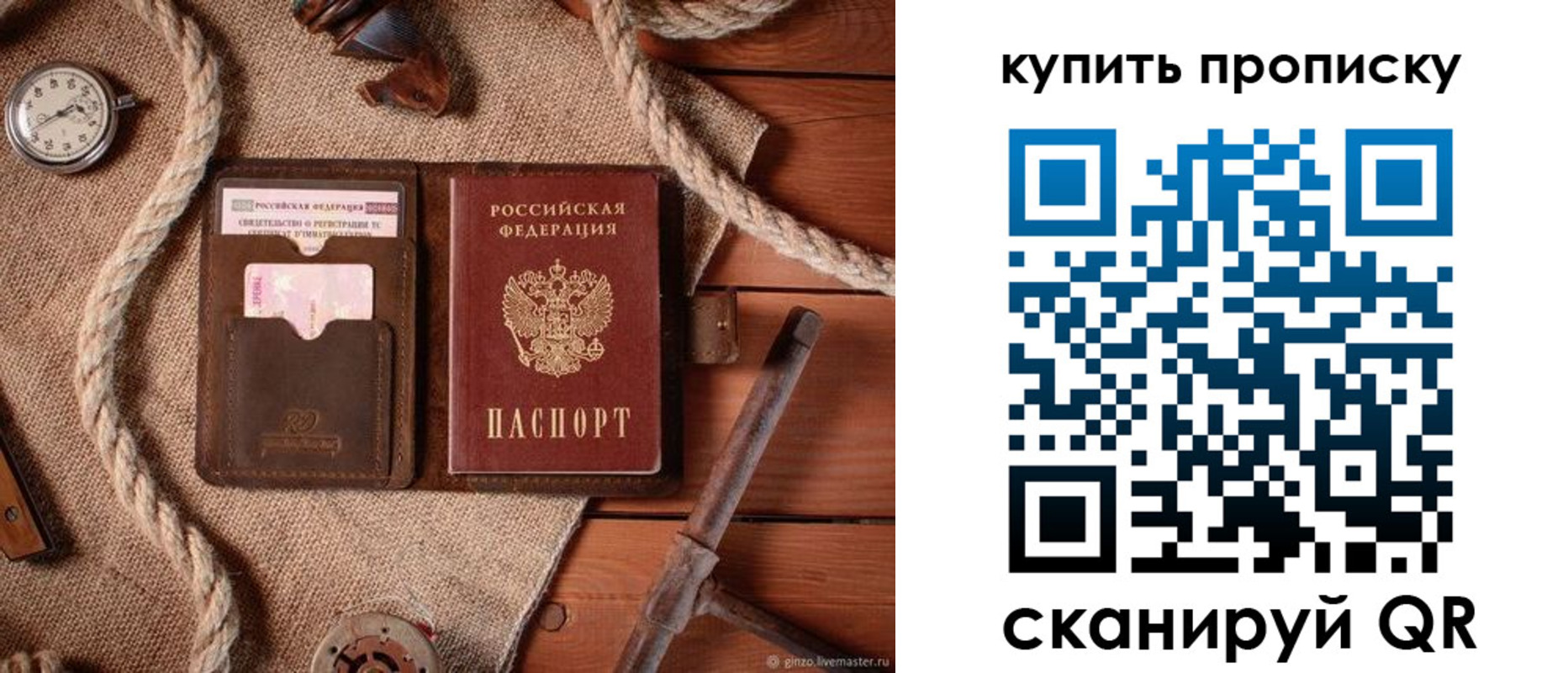 найти адрес прописки в Железногорске
