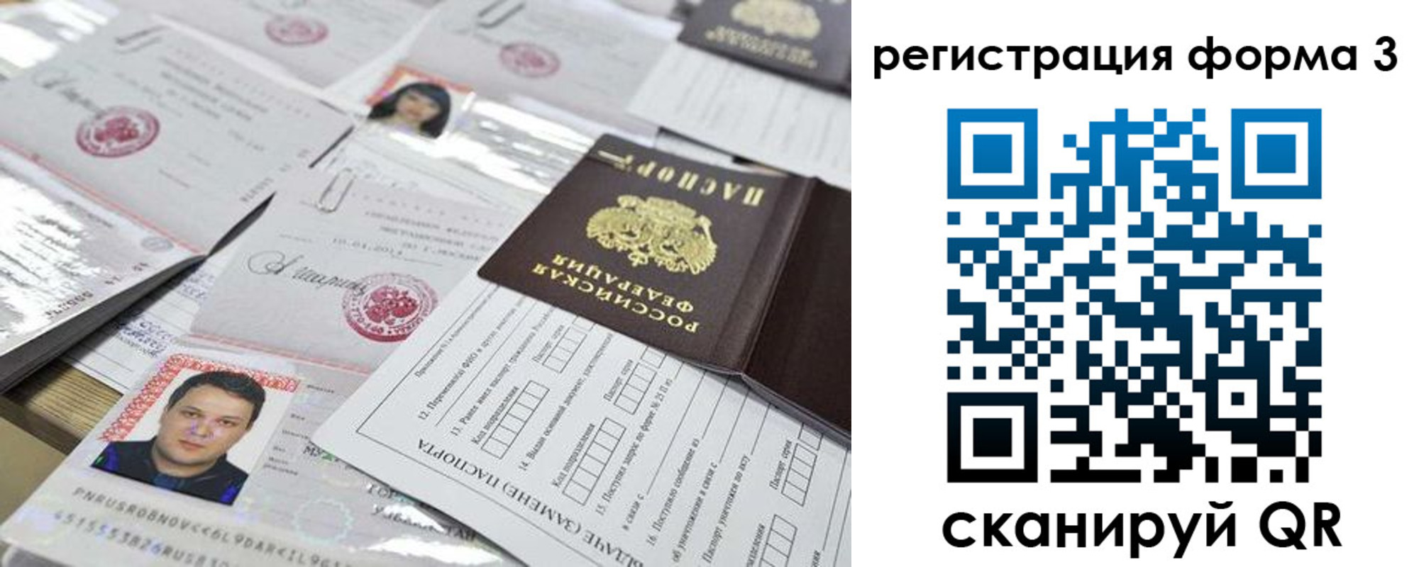 регистрация для школы в Железногорске