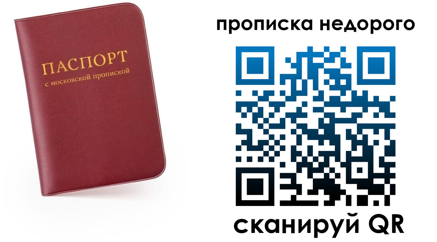 временная регистрация 2025 в Железногорске