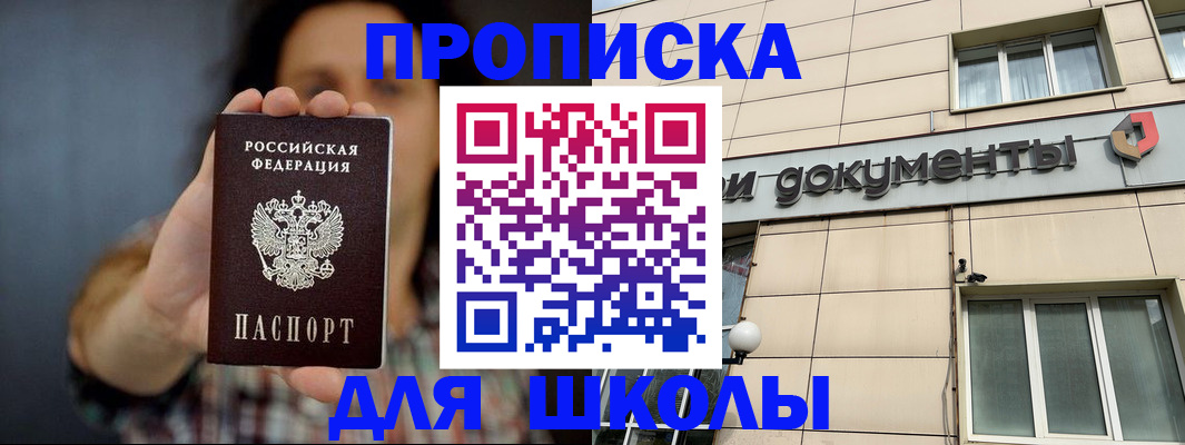 временная регистрация поиск в Железногорске
